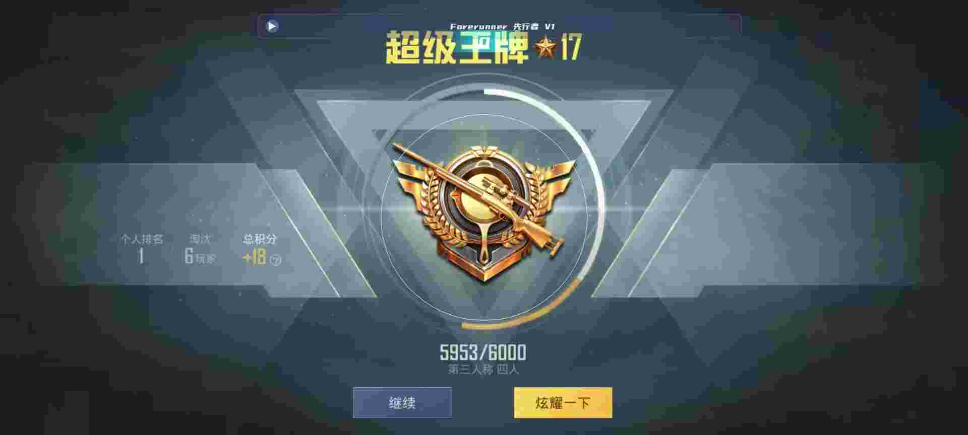 和平精英鸡腿辅助自瞄 - 吃鸡透视辅助器无广告辅助预览图